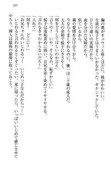 桜の咲く頃、僕は妹と再会する。, 日本語