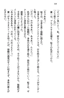 桜の咲く頃、僕は妹と再会する。, 日本語