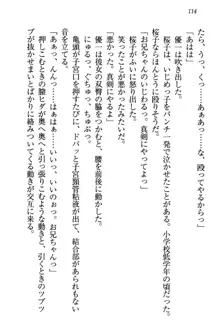 桜の咲く頃、僕は妹と再会する。, 日本語