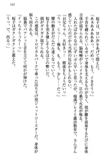 桜の咲く頃、僕は妹と再会する。, 日本語