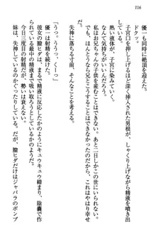 桜の咲く頃、僕は妹と再会する。, 日本語