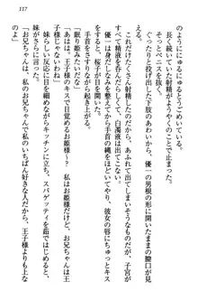 桜の咲く頃、僕は妹と再会する。, 日本語