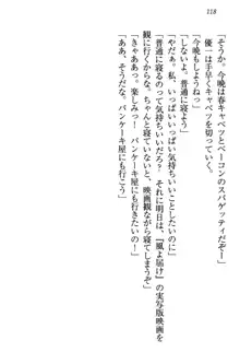 桜の咲く頃、僕は妹と再会する。, 日本語