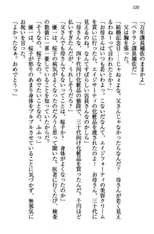 桜の咲く頃、僕は妹と再会する。, 日本語