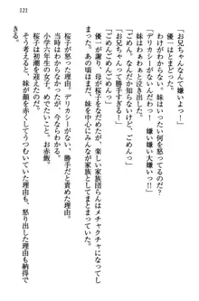 桜の咲く頃、僕は妹と再会する。, 日本語