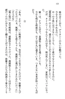 桜の咲く頃、僕は妹と再会する。, 日本語