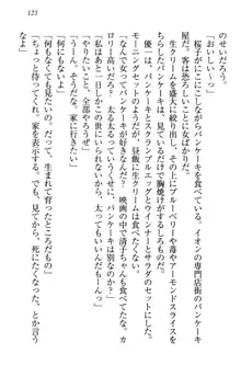 桜の咲く頃、僕は妹と再会する。, 日本語