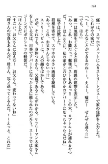 桜の咲く頃、僕は妹と再会する。, 日本語