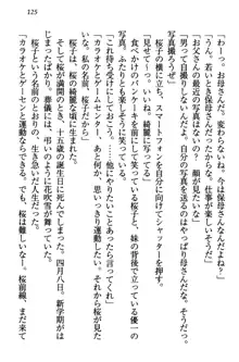 桜の咲く頃、僕は妹と再会する。, 日本語