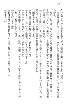 桜の咲く頃、僕は妹と再会する。, 日本語