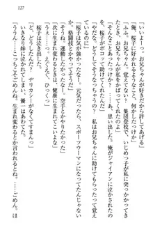 桜の咲く頃、僕は妹と再会する。, 日本語