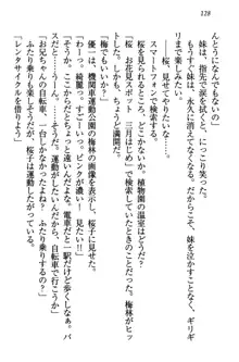 桜の咲く頃、僕は妹と再会する。, 日本語