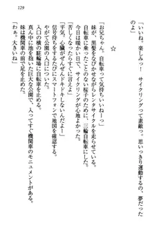 桜の咲く頃、僕は妹と再会する。, 日本語