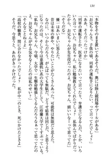 桜の咲く頃、僕は妹と再会する。, 日本語