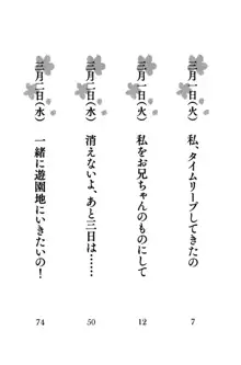 桜の咲く頃、僕は妹と再会する。, 日本語