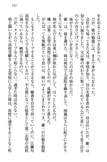 桜の咲く頃、僕は妹と再会する。, 日本語