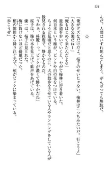 桜の咲く頃、僕は妹と再会する。, 日本語