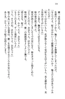 桜の咲く頃、僕は妹と再会する。, 日本語