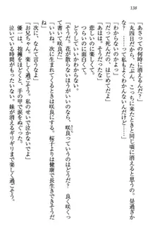 桜の咲く頃、僕は妹と再会する。, 日本語