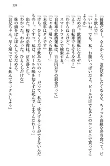 桜の咲く頃、僕は妹と再会する。, 日本語