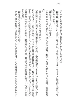 桜の咲く頃、僕は妹と再会する。, 日本語