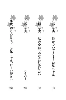 桜の咲く頃、僕は妹と再会する。, 日本語