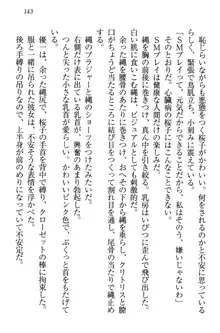 桜の咲く頃、僕は妹と再会する。, 日本語