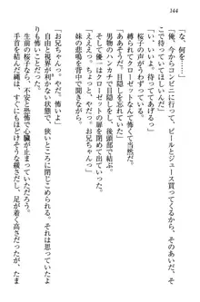 桜の咲く頃、僕は妹と再会する。, 日本語