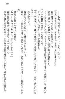 桜の咲く頃、僕は妹と再会する。, 日本語