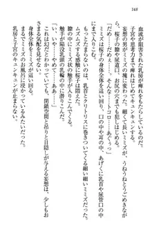 桜の咲く頃、僕は妹と再会する。, 日本語