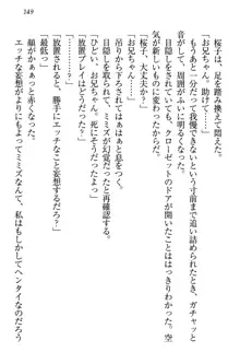 桜の咲く頃、僕は妹と再会する。, 日本語