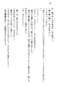 桜の咲く頃、僕は妹と再会する。, 日本語