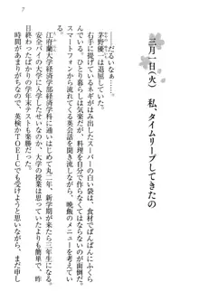 桜の咲く頃、僕は妹と再会する。, 日本語