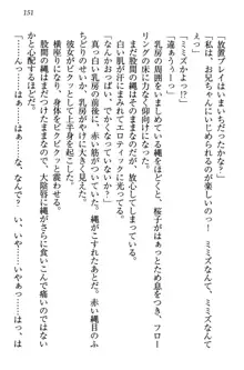 桜の咲く頃、僕は妹と再会する。, 日本語