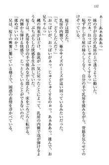 桜の咲く頃、僕は妹と再会する。, 日本語