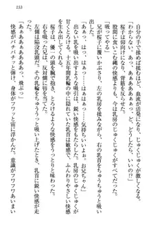 桜の咲く頃、僕は妹と再会する。, 日本語