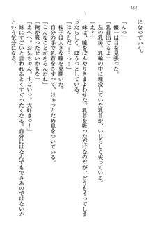 桜の咲く頃、僕は妹と再会する。, 日本語