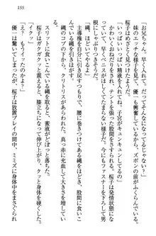 桜の咲く頃、僕は妹と再会する。, 日本語