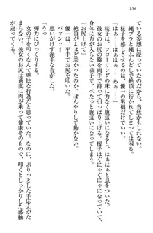 桜の咲く頃、僕は妹と再会する。, 日本語