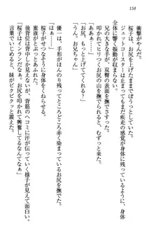 桜の咲く頃、僕は妹と再会する。, 日本語