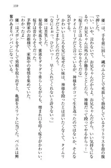 桜の咲く頃、僕は妹と再会する。, 日本語