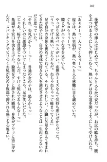 桜の咲く頃、僕は妹と再会する。, 日本語