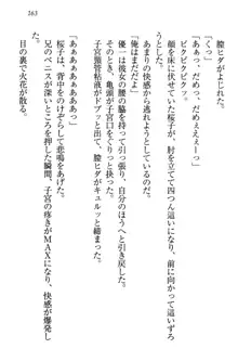 桜の咲く頃、僕は妹と再会する。, 日本語