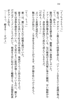 桜の咲く頃、僕は妹と再会する。, 日本語