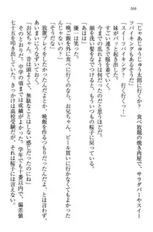 桜の咲く頃、僕は妹と再会する。, 日本語