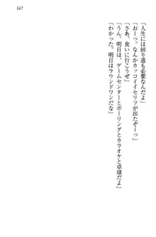 桜の咲く頃、僕は妹と再会する。, 日本語