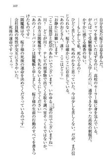 桜の咲く頃、僕は妹と再会する。, 日本語