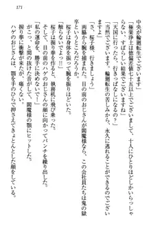 桜の咲く頃、僕は妹と再会する。, 日本語