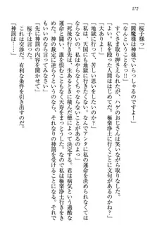 桜の咲く頃、僕は妹と再会する。, 日本語