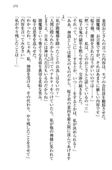 桜の咲く頃、僕は妹と再会する。, 日本語